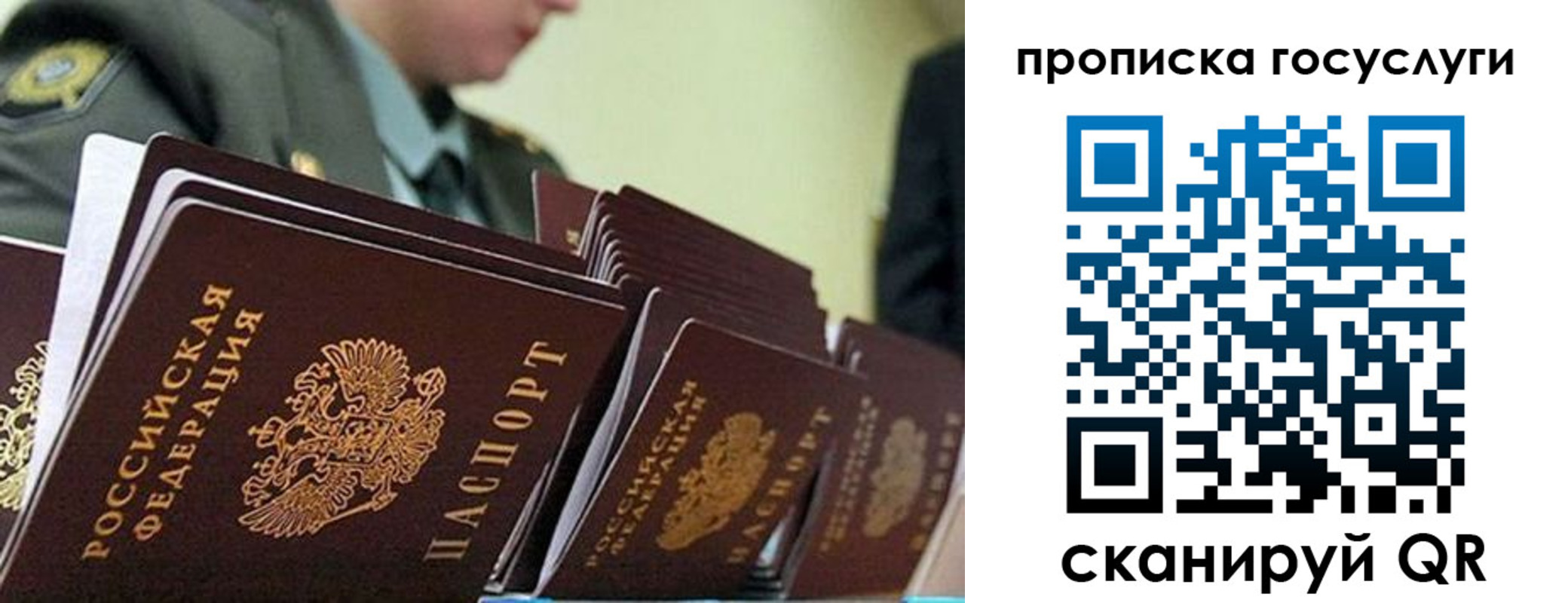 временная регистрация в квартире в Искитиме