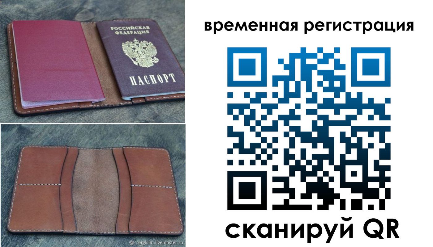 временная регистрация купить в Искитиме