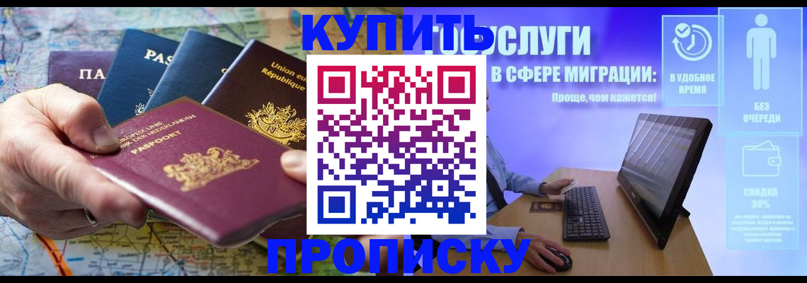 пропишу в квартире в Искитиме