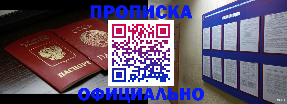 миграционный учет в Искитиме