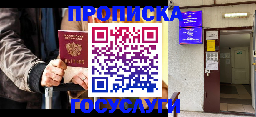 временная регистрация в квартире в Искитиме
