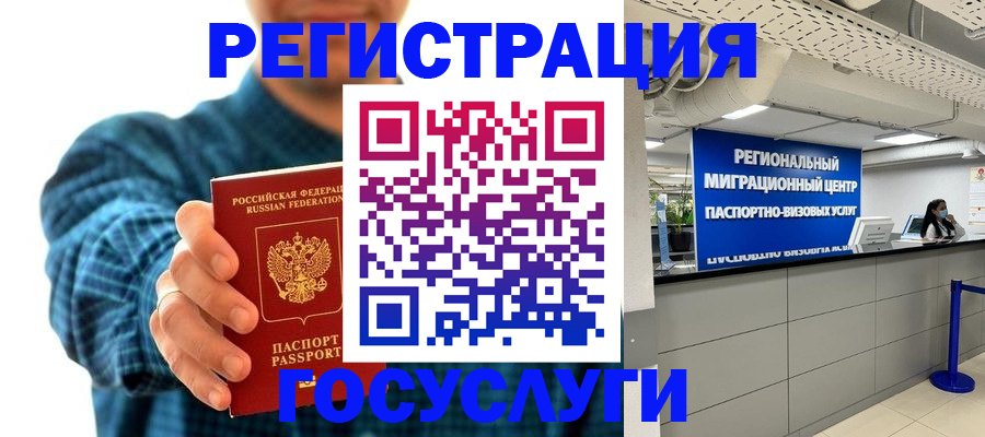 прописка от собственника в Искитиме