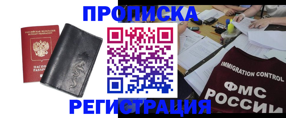 регистрация в Искитиме