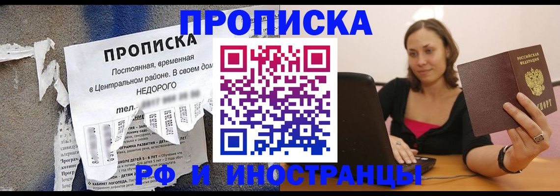 миграционный учет в Искитиме